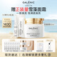 科蘭黎（GALENIC）VC精華24組+雪藻面霜50ml 補水保濕護膚品套裝 美妝采銷推薦