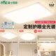 雷士（NVC）吸頂燈全光譜護(hù)眼客廳燈簡約臥室燈套餐LED照明燈具-凌雪S 【全光譜智控】三室兩廳/餐吊燈