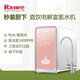 RANEE樂你電解水機(jī)家用直飲水弱堿性凈水器富氫水機(jī)小分子水離子飲水機(jī) 電解水機(jī)家用直飲水+壓力桶