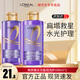 歐萊雅（L'OREAL）玻尿酸洗發(fā)水小樣控油蓬松去屑生姜洗發(fā)露奇煥垂順護發(fā)便捷旅行裝 【玻尿酸】洗發(fā)+潤發(fā)(100ml*2)