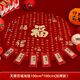 ETY滿(mǎn)月百天寶寶嬰兒儀式感裝飾用品床上布置30天愛(ài)心氣球拍照道具 天賜百福地毯【直徑約1米】 無(wú)規格