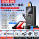 譜碩譜斯歐汽車應(yīng)急啟動電源充氣泵一體機(jī)車載電瓶搭電寶便攜式打火神器戶外強(qiáng)啟打氣應(yīng)急照明救援 【不限排量】加粗電瓶夾+收納袋