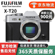 Fujifilm富士XT30/XT20/XT1/XT200XT3單電復(fù)古4K二手高清微單富士數(shù)碼相機(jī) 富士X-T20 機(jī)身 95新