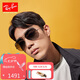 雷朋（RayBan）經(jīng)典飛行員系列太陽鏡男女款開車出行眼鏡戶外墨鏡0RB3025禮物
