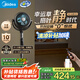 美的（Midea）【幸運草安睡Ultra】直流變頻3D搖頭空氣循環(huán)扇/臥室靜音家用電風(fēng)扇/小型遙控落地扇/語音凈化風(fēng)扇