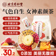 同仁堂蘋(píng)果黃芪水麥冬枸杞紅棗茶120g搭女生調理補氣養血熬夜養生袋茶包