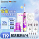 艾博尼（Ebonee）兒童電動(dòng)牙刷3-6-12歲 含氟防蛀軟毛護(hù)齦小學(xué)生節(jié)日生日禮物全自動(dòng)智能聲C6款紫色 國(guó)家補(bǔ)貼