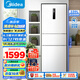 美的（Midea）三門251家用電冰箱小戶型三開門風冷無霜變頻一級能效節(jié)能宿舍租房多門MR-251WTPE【國家補貼】