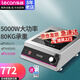 樂創(chuàng)（lecon）商用電磁爐3500W大功率電池爐爆炒電磁灶商業(yè)大鍋灶炒菜熬湯火鍋 5000W【高端款】全鋼升級(jí)SY5001