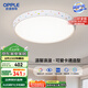 歐普（OPPLE）48瓦吸頂燈客廳臥室燈具可調(diào)光LED呵護(hù)光燈飾18㎡包安裝 甜宇 