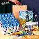 蒙瑪特油畫(huà)套裝油畫(huà)工具 畫(huà)箱油畫(huà)布框油畫(huà)顏料畫(huà)筆12色裝含畫(huà)箱 24色套裝(100ml) CS-24S100ML-X