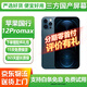 【三方國產(chǎn)屏幕】Apple iphone12pro max 蘋(píng)果12promax 國行 二手蘋(píng)果手機 蘋(píng)果12ProMax海軍藍【三方國產(chǎn)屏幕】國行雙卡 【免息零首付+評價(jià)有禮+品牌電池】256G 9