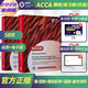 2026年新版Bpp官方正版acca教材+練習冊ACCA英文原版教材練習冊BT/MA/FA/LW/PM/TX/FR/AA/FM/SBL/SBR/AFM/APM/ATX/AAA送中文視頻電子版真題庫詞匯
