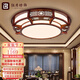 佰房燈飾新中式吸頂燈led客廳圓燈復(fù)古典仿古國(guó)風(fēng)實(shí)木燈餐廳臥室中山燈具 【多福多財(cái)】圓120厘米無(wú)極遙控 三色遙控（無(wú)極調(diào)光）