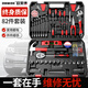 歐萊德（OULAIDE）汽修工具套裝套筒扳手棘輪扳手全套套裝摩托車修車工具箱
