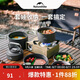 Naturehike挪客戶外鍋具套裝露營(yíng)野營(yíng)炊具便攜式燒水壺鋁合金煎鍋煎盤(pán)吊鍋