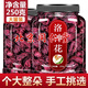 北京同仁堂洛神花茶云南新鮮玫瑰茄干花紅桃K另售陳皮蝶豆花藍蝴蝶念 (1罐)玫瑰茄(250克)