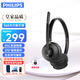 飛利浦（PHILIPS）話務(wù)耳機(jī)雙耳頭戴式/無線藍(lán)牙連接手機(jī)電腦 智能降噪耳麥/坐席電銷呼叫中心 移動(dòng)辦公通話SHM5108