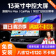 九音安卓汽車載智慧懸浮中控大屏幕導航倒車影像360全景一體機顯示儀 旗艦Pro（8核-8+128）13.1英寸 導航主機+1080P倒車影像+AR記錄儀+安裝