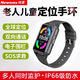 紐曼老人兒童gps北斗定位手環(huán)防走丟失追跟神器電話(huà)定位器測(cè)心率體溫 防水通話(huà)版+收到即用
