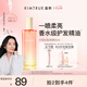 KIMTRUE 且初【董潔同款】香水級護(hù)發(fā)精油噴霧女柔順修護(hù) 太陽紅梨香80ml
