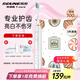 索納斯（SOUNESS）軟毛電動(dòng)牙刷無(wú)線感應(yīng)充電成人聲波美白男女士學(xué)生黨全自動(dòng)智能牙刷情侶閨蜜實(shí)用生日七夕節(jié)禮物 少女粉套餐【共6刷頭+旅行盒】