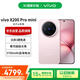 vivo X200 Pro mini 16GB+512GB 微粉 纖薄小直屏 蔡司超級(jí)長(zhǎng)焦 拍照 AI手機(jī)【贈(zèng)話費(fèi)券】國(guó)家補(bǔ)貼