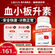 LOEON血小板膠囊生成素血小板減少滋養(yǎng)提升花生衣紅皮升血小板片紅皮粉