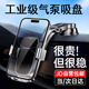 絕勢車載手機支架汽車專用導航支架吸盤式儀表臺貨車上內(nèi)2025新款