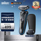博朗（BRAUN）剃須刀雷霆5系電動(dòng)刮胡刀往復式便攜男士生日禮物 B1200