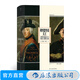 汗青堂叢書104 弗里德里希大王：開明專制君主與普魯士強(qiáng)國(guó)之路 世界史歐洲史人物傳記書籍 后浪正版