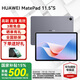華為平板電腦MatePad 11.5S國家補貼 144Hz高刷2.8K護眼全面屏娛樂學生學習 柔光版丨12G+256G WIFI 深空灰