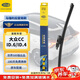 馬瑞利（MAGNETI MARELLI）后雨刮汽車(chē)大眾CC/ID.4/ID.6/CROZZ配件原廠(chǎng)專(zhuān)用后窗膠條雨刷