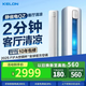 科龍（KELON）空調(diào)靜省電2匹 柜機(jī)立式新一級(jí)能效變頻冷暖除濕家用智能wifi客廳商鋪 KFR-50LW/QZ1-X1 2匹 一級(jí)能效