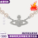 VVIENNE WESTLOCK【代購現貨】薇薇安同款西太后珍珠項鏈女土星經(jīng)典帶鉆送女友老婆 土星珍珠項鏈-銀色