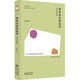 兩種自由的追求?|?香江哲學(xué)叢書(shū)