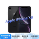 Apple iPhone 蘋果xr (6.1英寸）國(guó)行全網(wǎng)通 二手手機(jī) 黑色 128G【更換品牌電池100%隨機(jī)發(fā)】 95新 3c充電器套裝版