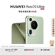 HUAWEI Pura 70 Ultra 香頌綠 16GB+512GB 超聚光伸縮攝像頭超高速風馳閃拍 華為P70智能手機