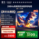FFALCON雷鳥電視 75鵬7 25款 75英寸 全通道288Hz高刷 滿血HDMI2.1 家電國家補(bǔ)貼電視 75英寸 一級能效 75S385C Pro-J