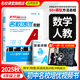 2025秋名校課堂同步培優(yōu)八年級上冊下冊數(shù)學英語物理人教版北師版 名校培優(yōu)專題8年級初二培優(yōu)撥高特訓尖子生壓軸題專題訓練每日一練 【25秋】八年級上冊【數(shù)學人教版】