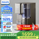 飛利浦（PHILIPS）凈水器家用 凈化加熱直飲一體機RO反滲透凈飲機富鍶礦化 免安裝臺式即熱式飲水機 水通道白技術 浩沙銀華為智選款ADD6863