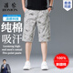 羅蒙純棉七分褲男夏季新款寬松直筒沙灘褲時(shí)尚彈力吸濕排汗薄款休閑褲 官方艦旗店 灰色 2XL