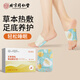 同仁堂北京同仁堂蒸汽暖足貼熱敷暖腳寶自發(fā)熱足貼暖腳貼腳底暖寶寶