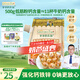 爺爺?shù)霓r(nóng)場香軟胚芽營養(yǎng)低筋粉500g 兒童小麥面粉蛋糕松餅烘焙寶寶食譜