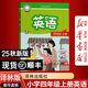 【新華書(shū)店正版】2025秋季新版小學(xué)4四年級上冊英語(yǔ)書(shū)課本教材教科書(shū)(三起點(diǎn))四上英語(yǔ)英語(yǔ)4年級上冊課本三年級起點(diǎn)譯林版四年級上冊英語(yǔ)書(shū)譯林出版社