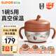 蘇泊爾（SUPOR）真空注水保溫輔食碗吸盤碗輔食碗防摔嬰幼兒恒溫碗KCV53BN10