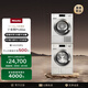 美諾（Miele）【小金剛ProMax】歐洲原裝進(jìn)口防敏感洗烘套裝11KG洗衣機WCN691 C+10KG干衣機TCH791