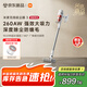 米家【國家補貼15%】 小米YU7適用小米無線吸塵器3綠光顯塵家用除螨大吸力長續(xù)航低噪防纏繞