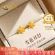 中國黃金（CHINA GOLD）黃金耳釘女士999足金雪花耳釘七夕情人節禮物送女友老婆 【京速達】耳釘約0.8g*甄選禮盒