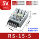 明緯（MEANWELL）臺灣LRS開關(guān)電源220轉(zhuǎn)直流24V12V5伏50W100W200W350W600變壓器48V RS-15-5/5V3A